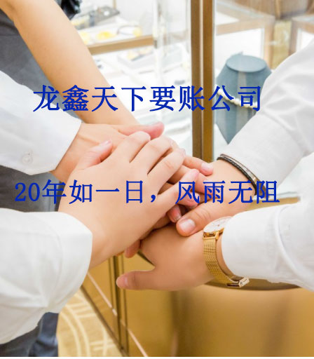 德保要账公司